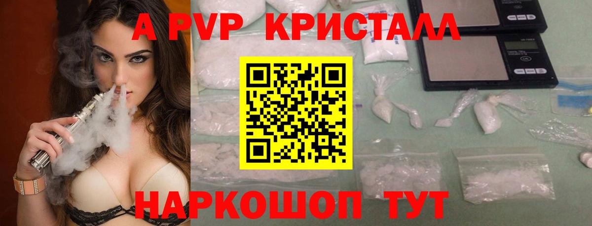 Альфа ПВП Соль  Вход с VPN  Карпинск 
