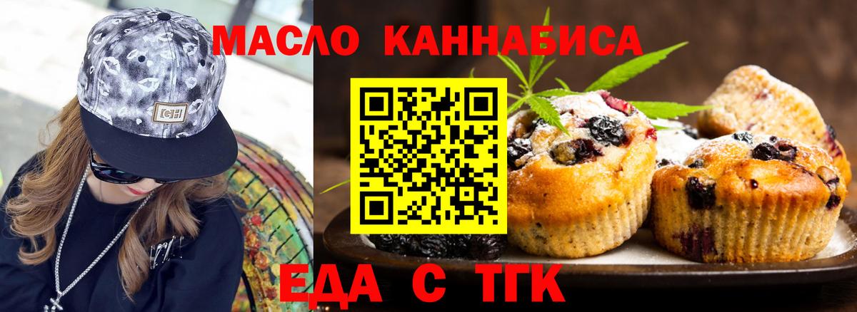 Печенье с ТГК марихуана  Вход с VPN  Карпинск 