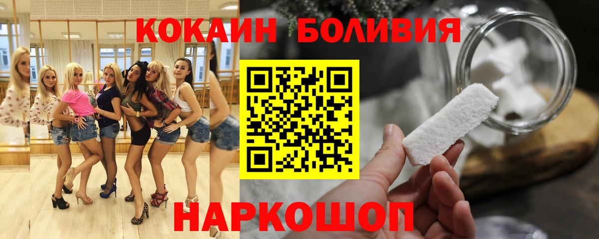 Cocaine Эквадор  Вход с VPN  COCAIN  Карпинск 