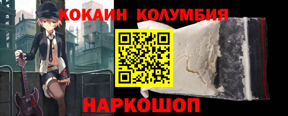 COCAIN Fish Scale Карпинск