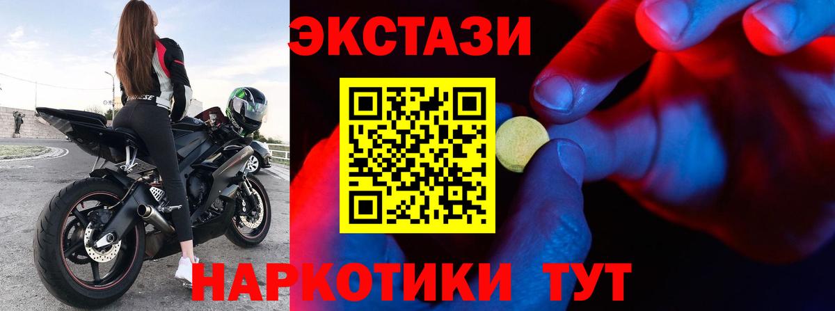Карпинск  Экстази Philipp Plein  ЭКСТАЗИ VHQ  дарнет шоп  Вход с VPN 