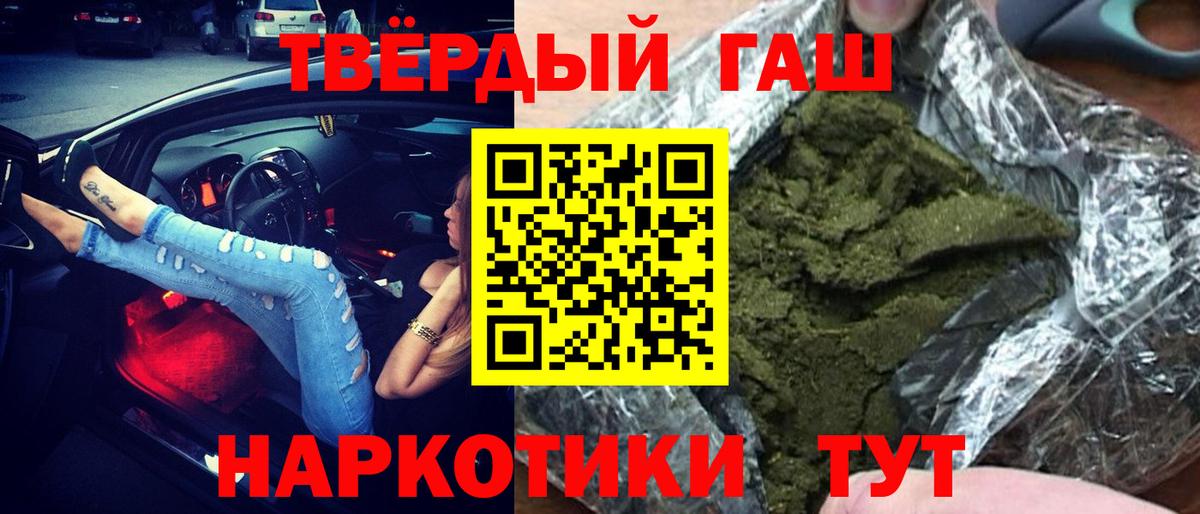 Гашиш hashish Карпинск