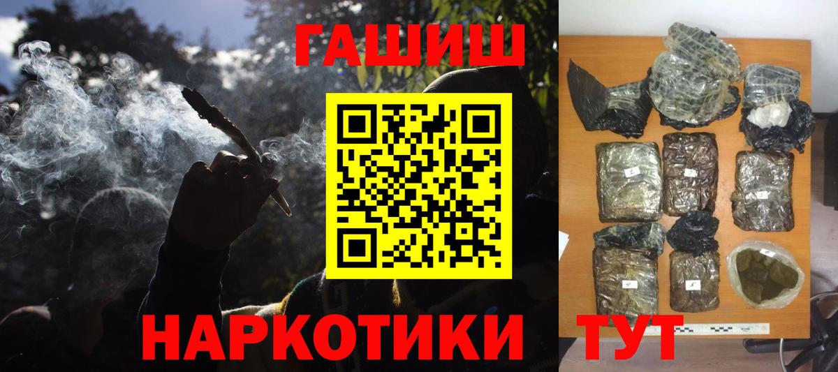 ГАШ ice o lator  ГАШИШ  Гашиш VHQ  Карпинск  Вход с VPN 