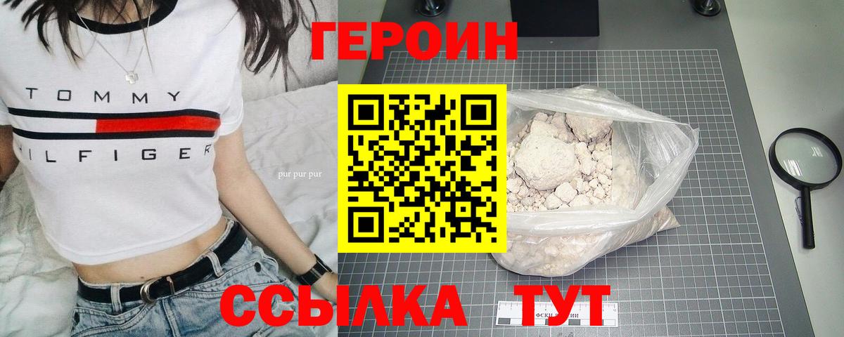 Героин Афган  ГЕРОИН  Карпинск  Вход с VPN 