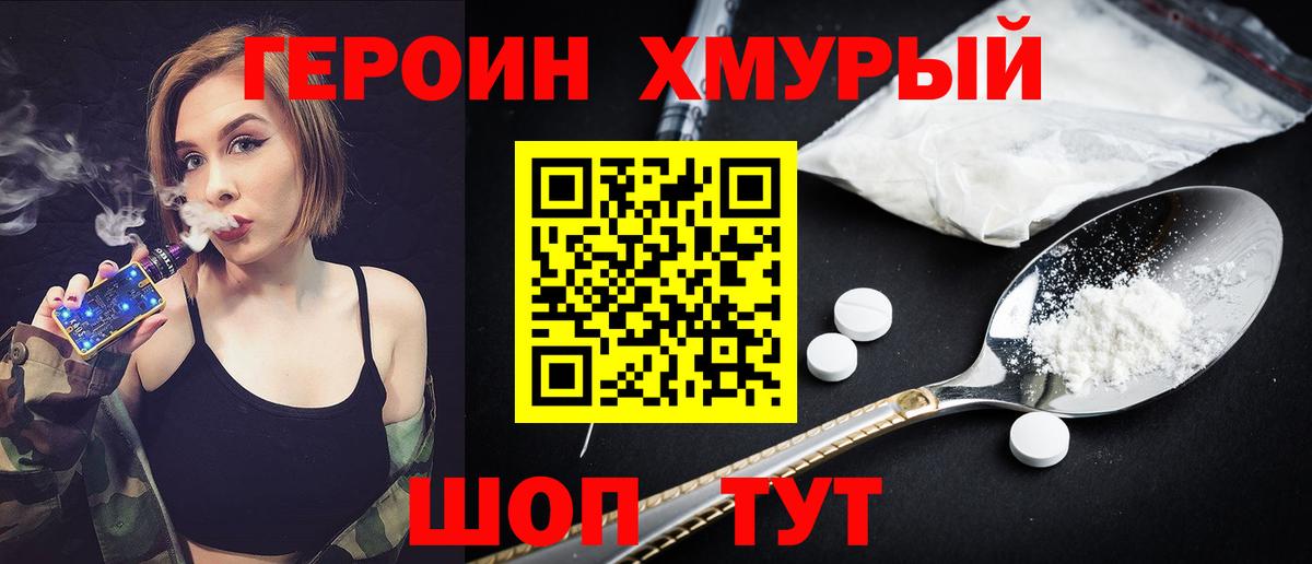 Героин белый Карпинск