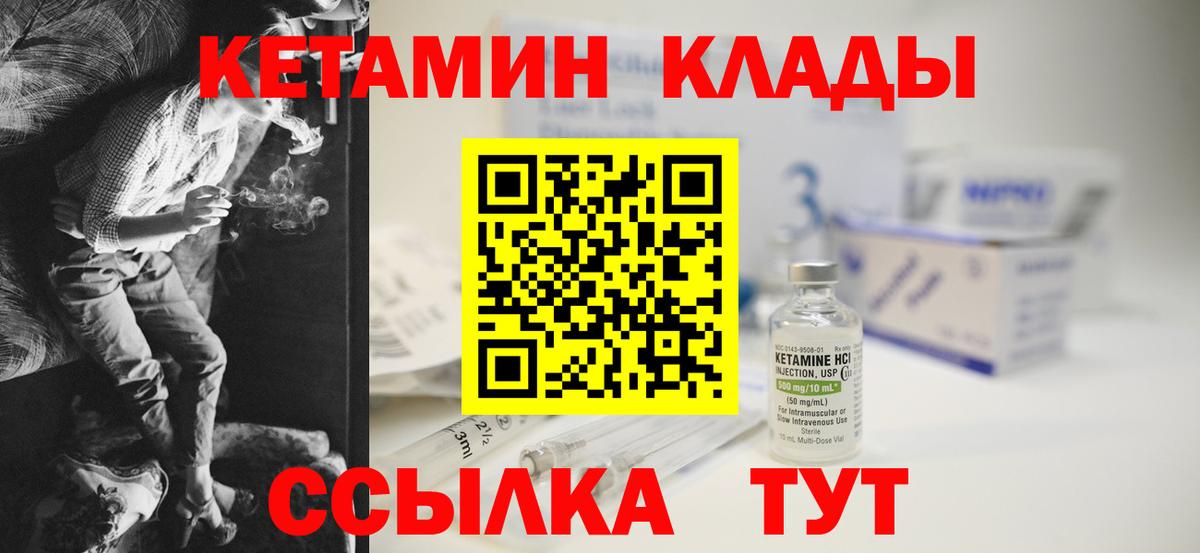 КЕТАМИН VHQ Карпинск