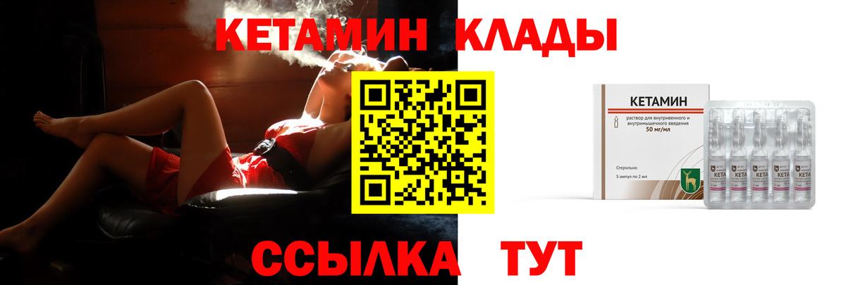 Кетамин ketamine  Вход с VPN  Карпинск  Кетамин VHQ 