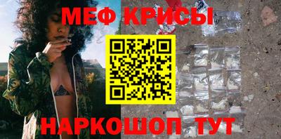 крисы Краснознаменск