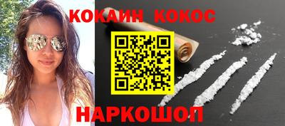 кокаин VHQ Краснокаменск