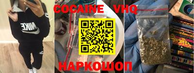 кокаин VHQ Краснокаменск