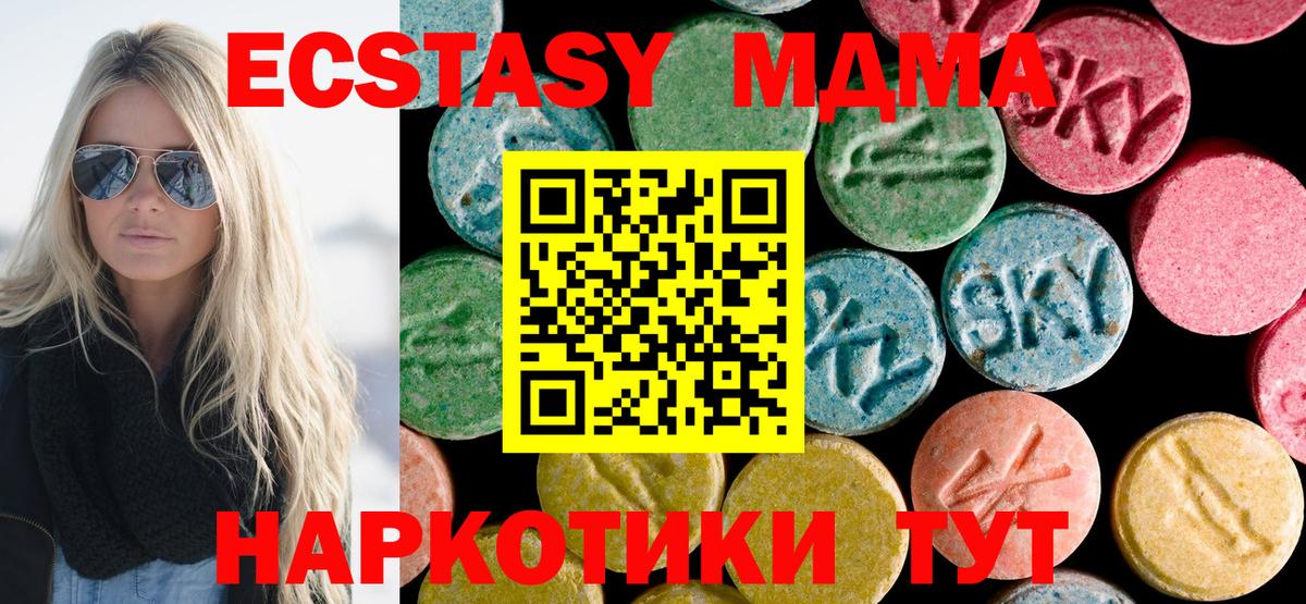 МДМА VHQ  Вход с VPN  Карпинск  МДМА кристаллы 