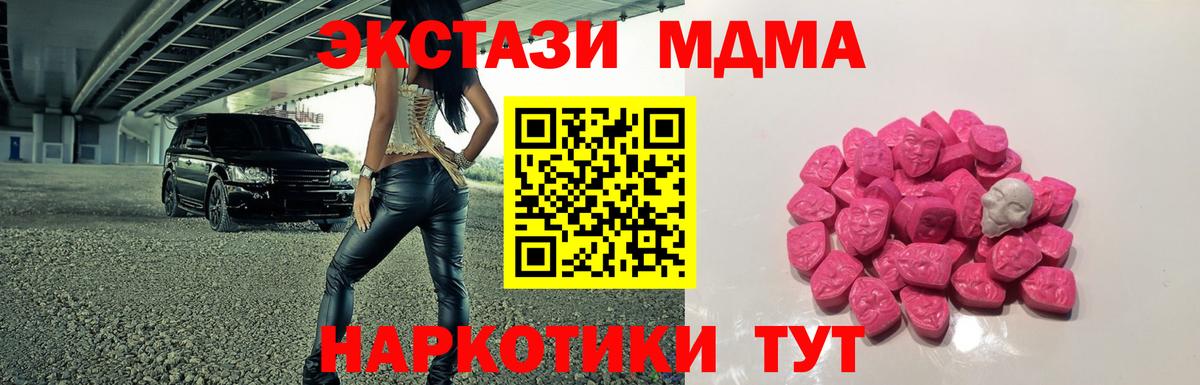 MDMA молли Карпинск