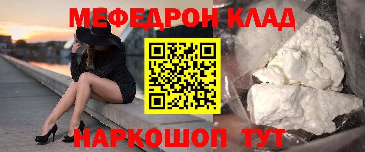 Меф мяу мяу  Карпинск