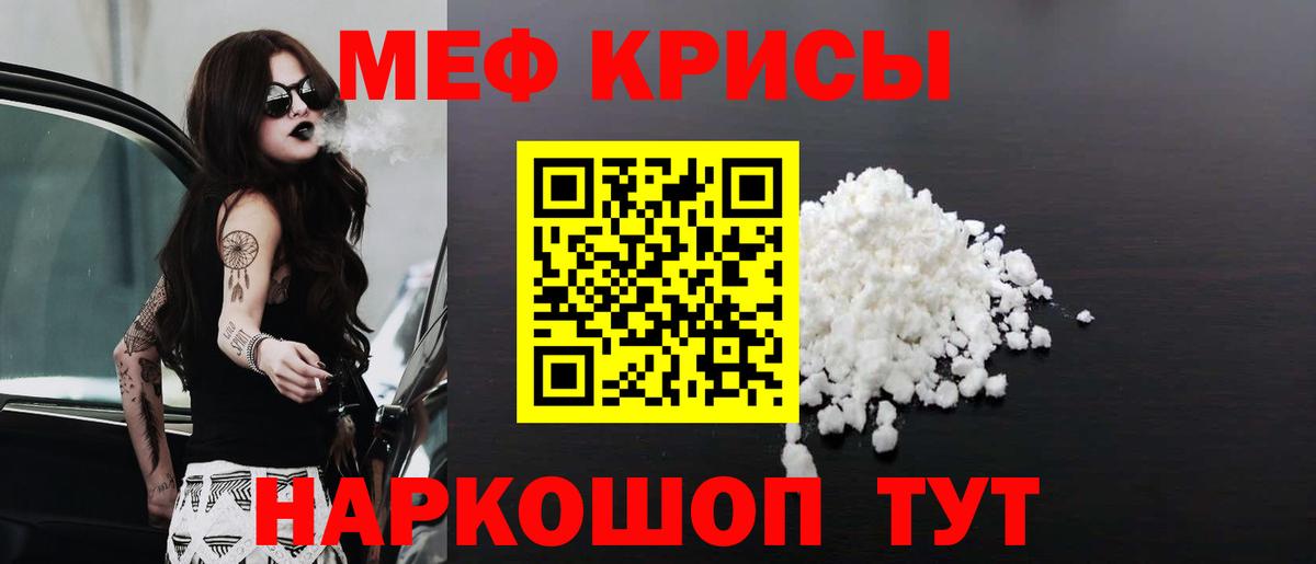 Меф мука  Вход с VPN  Мефедрон  МЕФ 4 MMC  МЯУ-МЯУ  Карпинск 