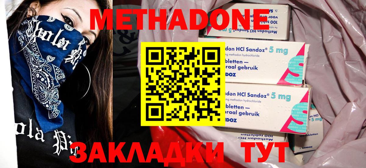 Карпинск  МЕТАДОН кристалл  МЕТАДОН белоснежный  Вход с VPN 
