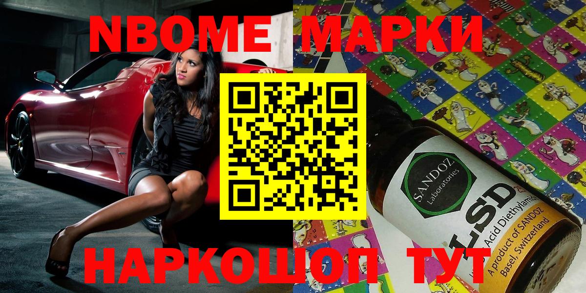 Марки 25I-NBOMe  Вход с VPN  Марки N-bome 1500мкг  Карпинск  Марки N-bome 1500мкг 
