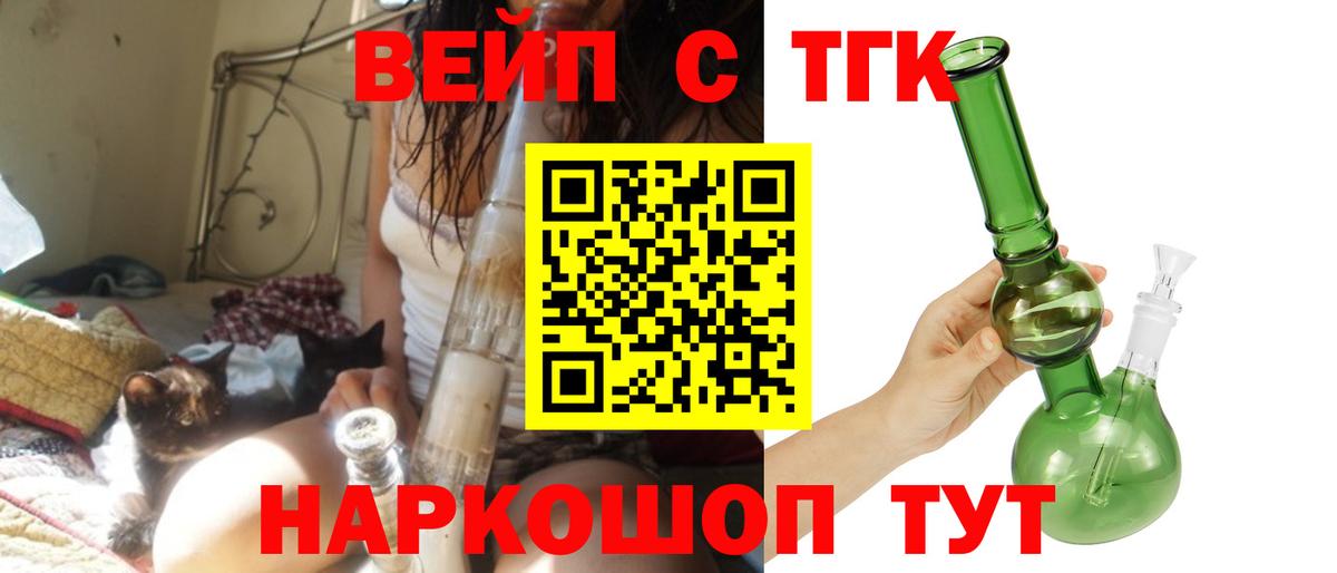 ТГК вейп  ТГК концентрат  Карпинск  закладка  Вход с VPN 