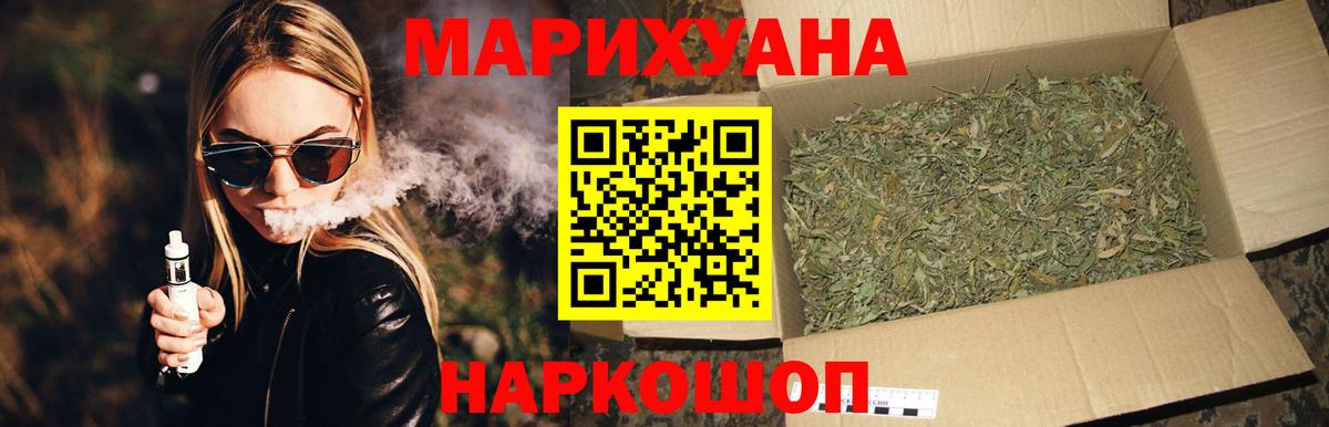 Карпинск  Бошки Шишки планчик  Каннабис SATIVA & INDICA  Вход с VPN  Каннабис THC 21% 